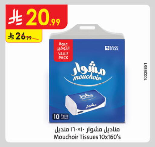 available at الدانوب in مملكة العربية السعودية, السعودية, سعودية - الخرج