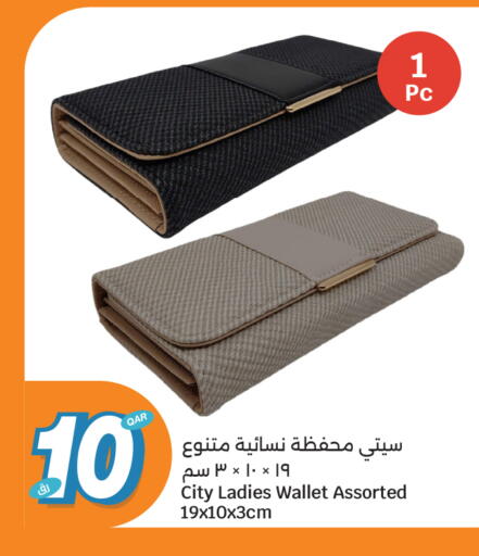 available at سيتي هايبرماركت in قطر - أم صلال