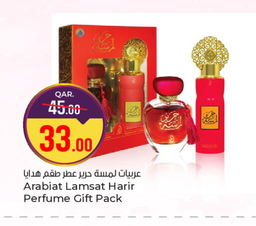 available at باريس هايبرماركت in قطر - الوكرة
