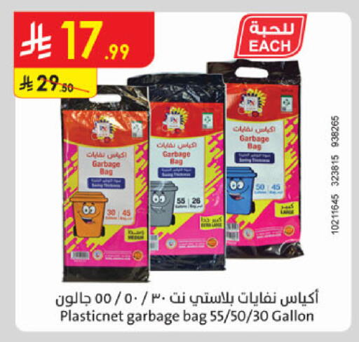 available at الدانوب in مملكة العربية السعودية, السعودية, سعودية - تبوك