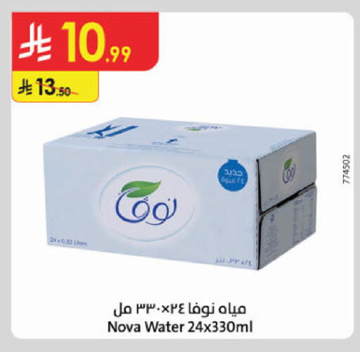 available at الدانوب in مملكة العربية السعودية, السعودية, سعودية - الخرج