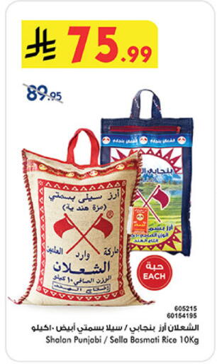 available at Bin Dawood in KSA, Saudi Arabia, Saudi - Khamis Mushait