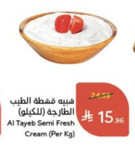 available at Hyper Panda in KSA, Saudi Arabia, Saudi - Al Khobar