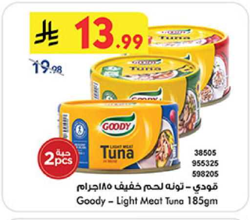 available at بن داود in مملكة العربية السعودية, السعودية, سعودية - المدينة المنورة