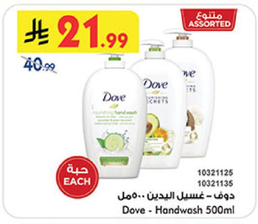 available at بن داود in مملكة العربية السعودية, السعودية, سعودية - المدينة المنورة