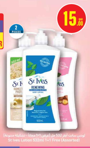 available at مونوبريكس in قطر - الخور