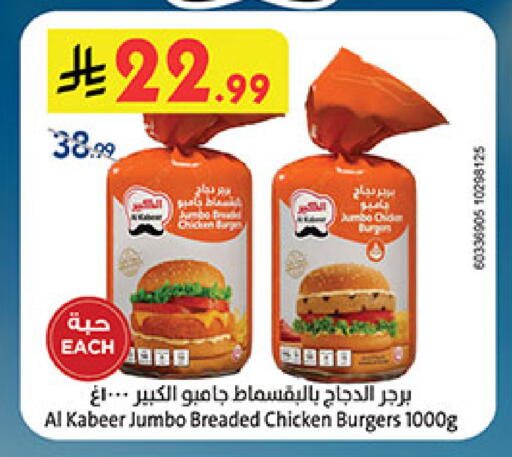 available at Bin Dawood in KSA, Saudi Arabia, Saudi - Medina