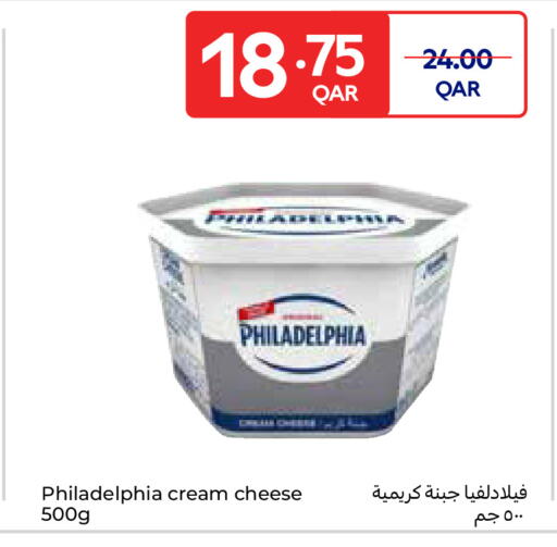 available at كارفور in قطر - الدوحة