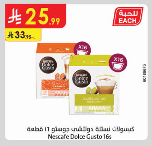available at الدانوب in مملكة العربية السعودية, السعودية, سعودية - المدينة المنورة
