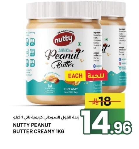 available at Nahla Markets in KSA, Saudi Arabia, Saudi - Al Khobar