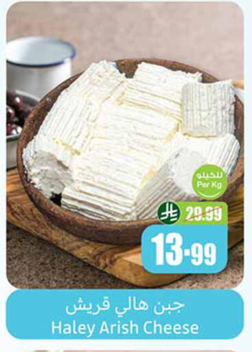 available at Othaim Markets in KSA, Saudi Arabia, Saudi - Sakaka
