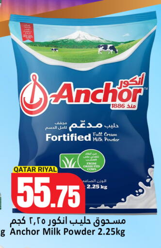 available at Dana Hypermarket in Qatar - Umm Salal