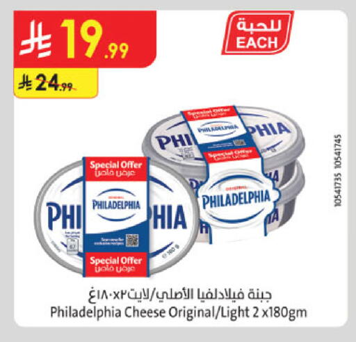 available at الدانوب in مملكة العربية السعودية, السعودية, سعودية - الخرج