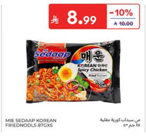 available at كارفور in مملكة العربية السعودية, السعودية, سعودية - المدينة المنورة