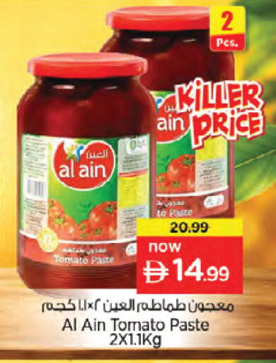 Tomato available at نستو هايبرماركت in الإمارات العربية المتحدة , الامارات - دبي