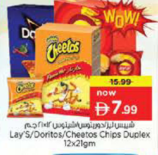 available at نستو هايبرماركت in الإمارات العربية المتحدة , الامارات - دبي