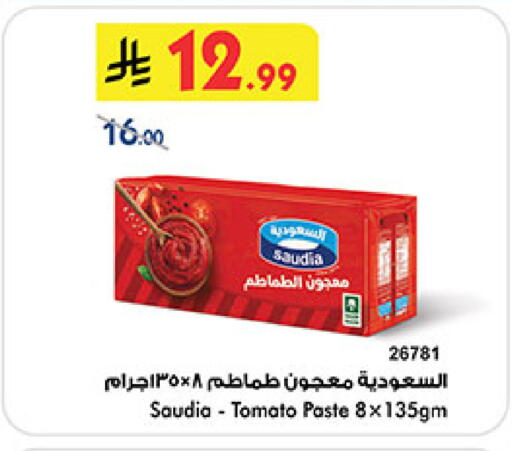 Tomato available at بن داود in مملكة العربية السعودية, السعودية, سعودية - المدينة المنورة
