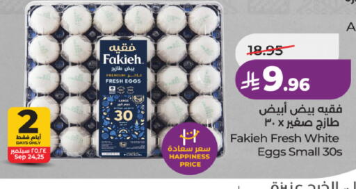 available at لولو هايبرماركت in مملكة العربية السعودية, السعودية, سعودية - الخرج