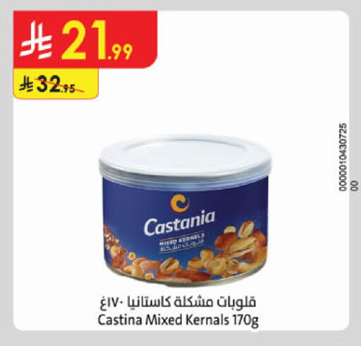 available at الدانوب in مملكة العربية السعودية, السعودية, سعودية - جدة