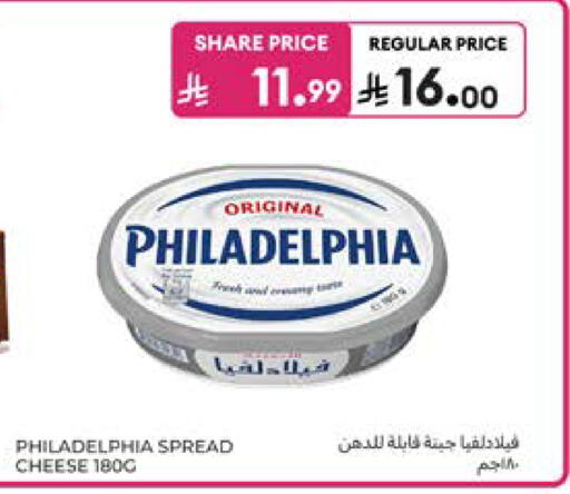 available at Carrefour in KSA, Saudi Arabia, Saudi - Sakaka
