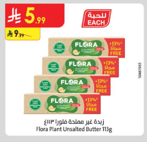 available at الدانوب in مملكة العربية السعودية, السعودية, سعودية - الخرج