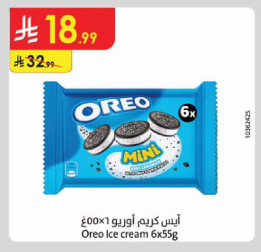 available at Danube in KSA, Saudi Arabia, Saudi - Al Khobar