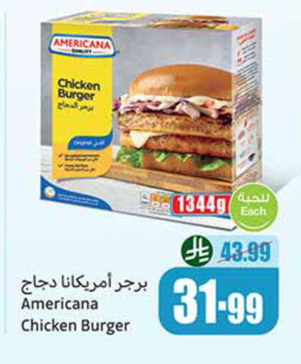 available at أسواق عبد الله العثيم in مملكة العربية السعودية, السعودية, سعودية - رفحاء
