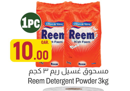 available at Aswaq Al Malaki Fresh in Qatar - Al Shamal
