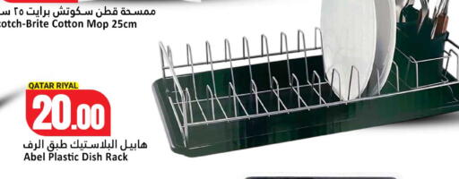 available at Dana Hypermarket in Qatar - Doha