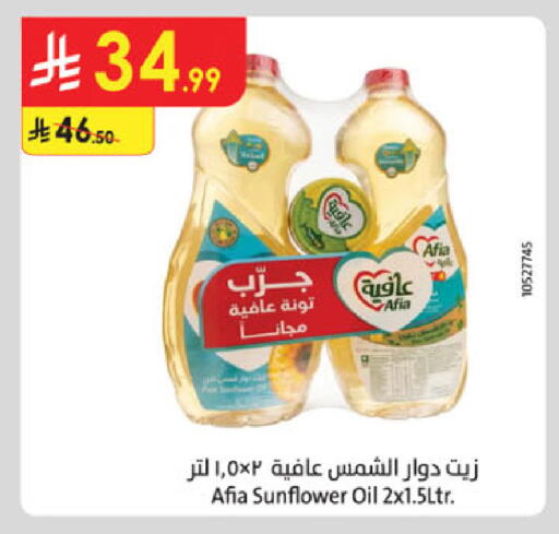 available at الدانوب in مملكة العربية السعودية, السعودية, سعودية - الخرج