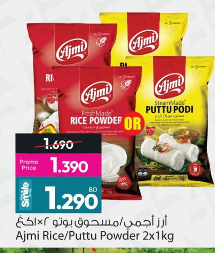 available at أنصار جاليري in البحرين