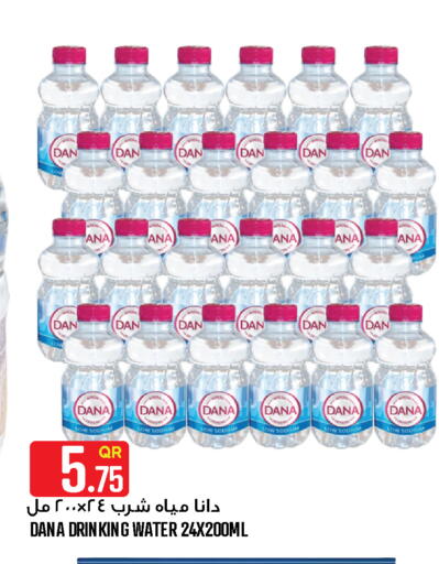 available at Food Palace Hypermarket in Qatar - Umm Salal