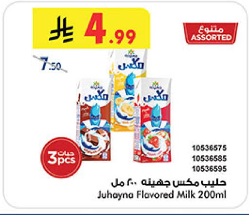 available at بن داود in مملكة العربية السعودية, السعودية, سعودية - المدينة المنورة