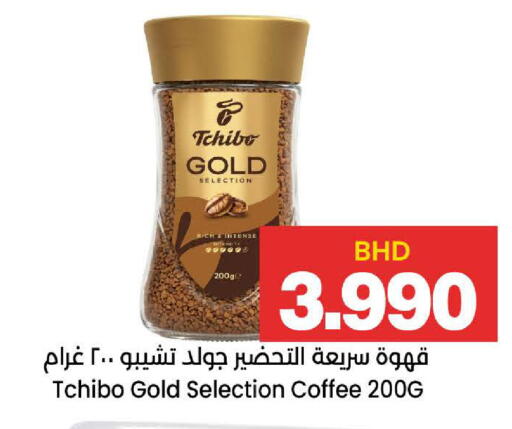 available at Al Sater Market in Bahrain