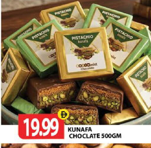 available at Gulf Hypermarket LLC in UAE - Ras al Khaimah