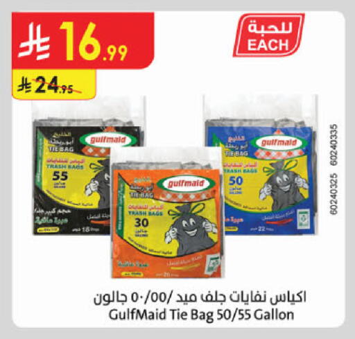 available at الدانوب in مملكة العربية السعودية, السعودية, سعودية - الخرج