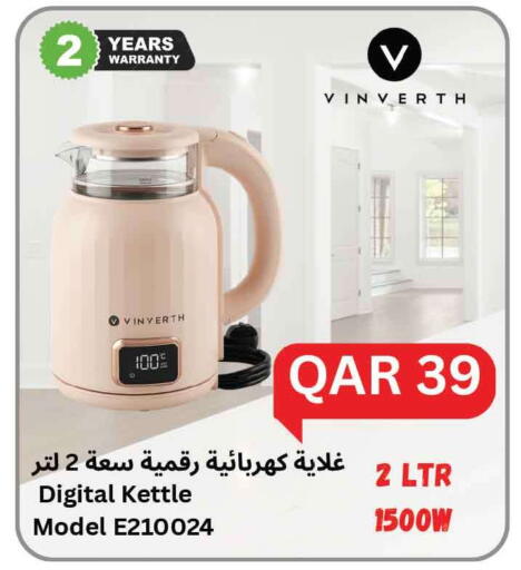 available at Safari Hypermarket in Qatar - Al Rayyan