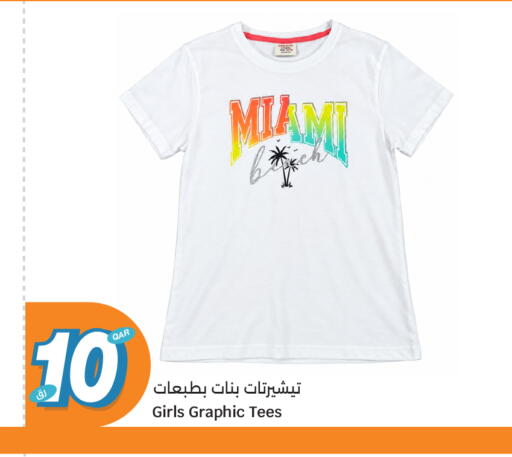 available at سيتي هايبرماركت in قطر - أم صلال