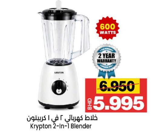 available at Al Sater Market in Bahrain