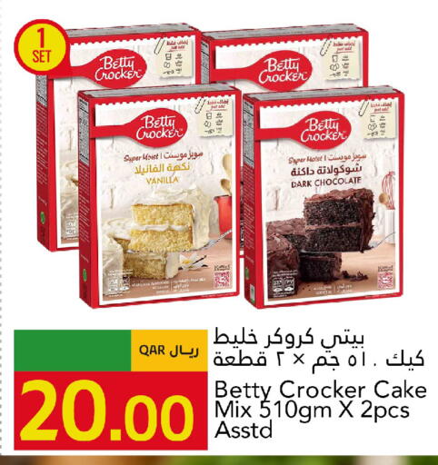 Vanilla available at جلف فود سنتر in قطر - الريان
