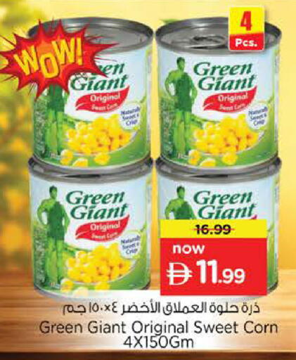 available at نستو هايبرماركت in الإمارات العربية المتحدة , الامارات - دبي