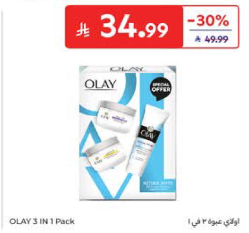 available at كارفور in مملكة العربية السعودية, السعودية, سعودية - جدة