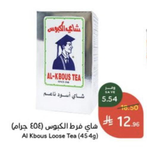 available at هايبر بنده in مملكة العربية السعودية, السعودية, سعودية - بيشة