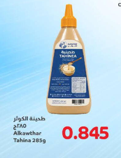 available at Al Sater Market in Bahrain