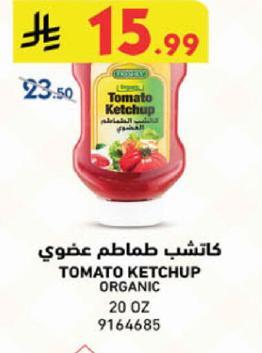 Tomato available at الدانوب in مملكة العربية السعودية, السعودية, سعودية - جدة
