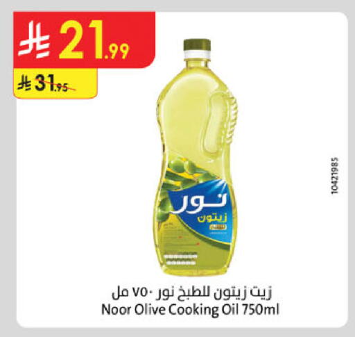 available at الدانوب in مملكة العربية السعودية, السعودية, سعودية - تبوك