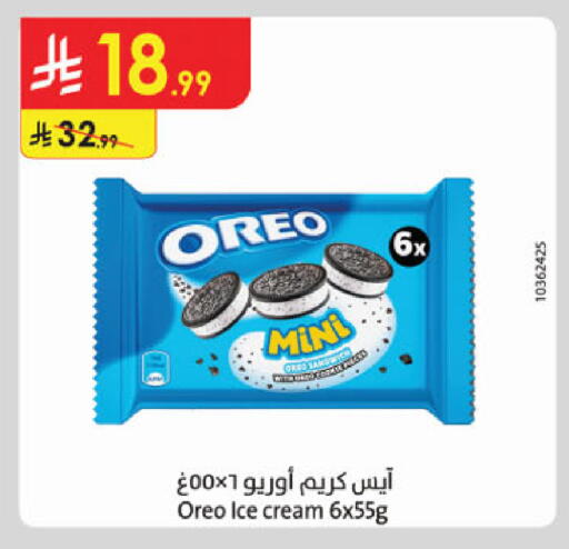available at الدانوب in مملكة العربية السعودية, السعودية, سعودية - الخرج