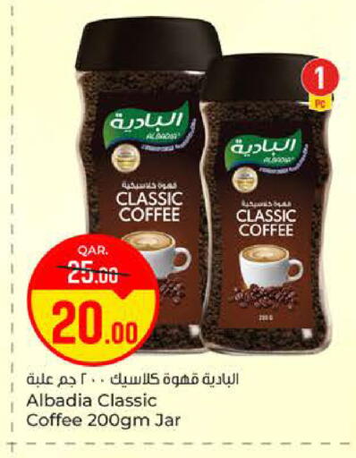 available at Paris Hypermarket in Qatar - Al Rayyan