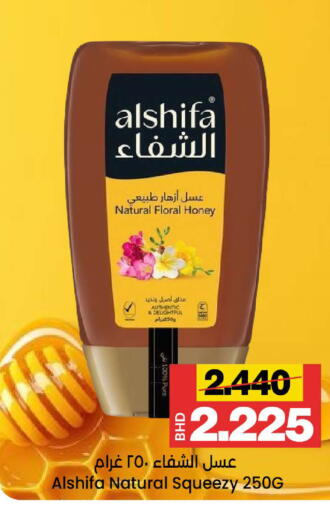 available at Al Sater Market in Bahrain
