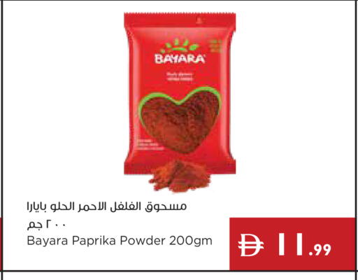Paprika available at Istanbul Supermarket in UAE - Ras al Khaimah